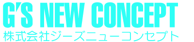 ジーズニューコンセプト